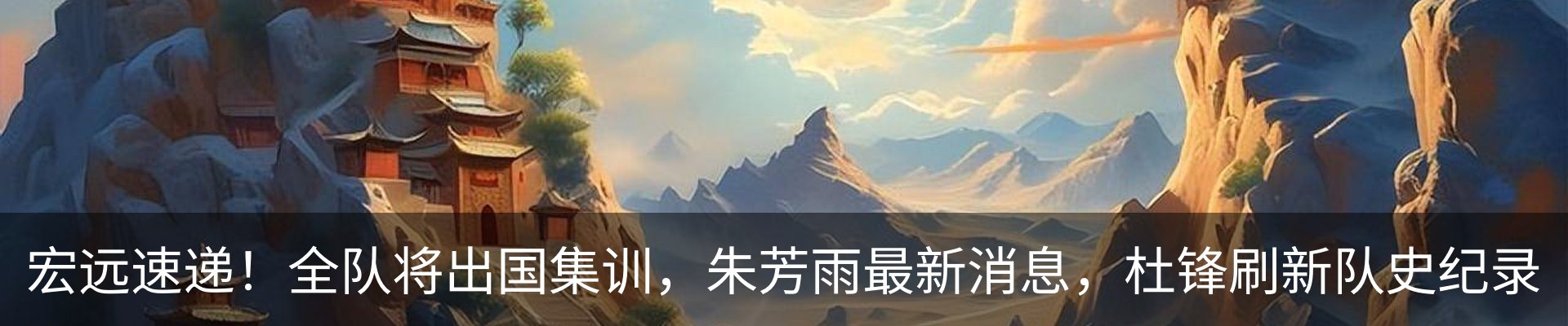 最新动态